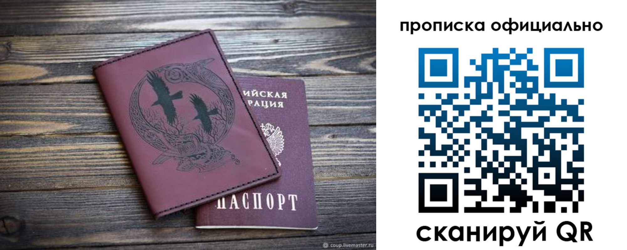 прописка 2025 в Курской области