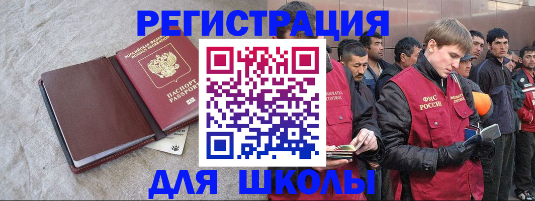 прописка в квартире в Курской области