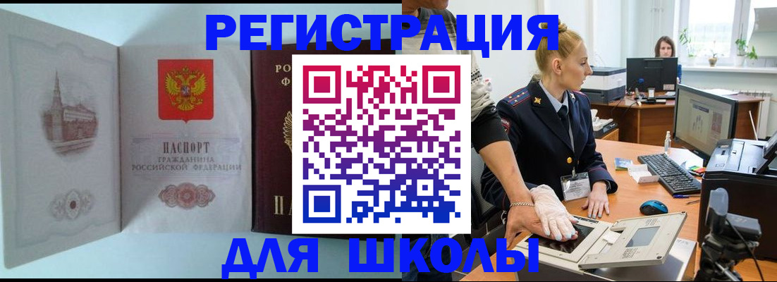 временная регистрация 2025 в Курской области