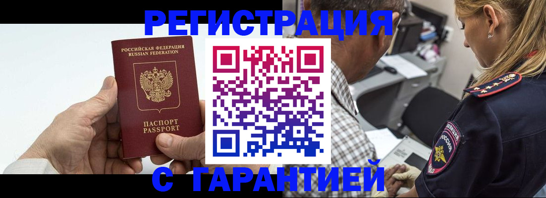 регистрация в Курской области