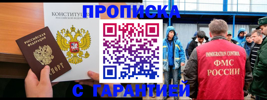 прописка для военкомата в Курской области