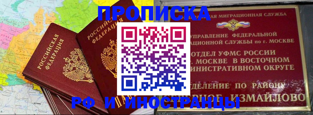 временная регистрация законно в Курской области