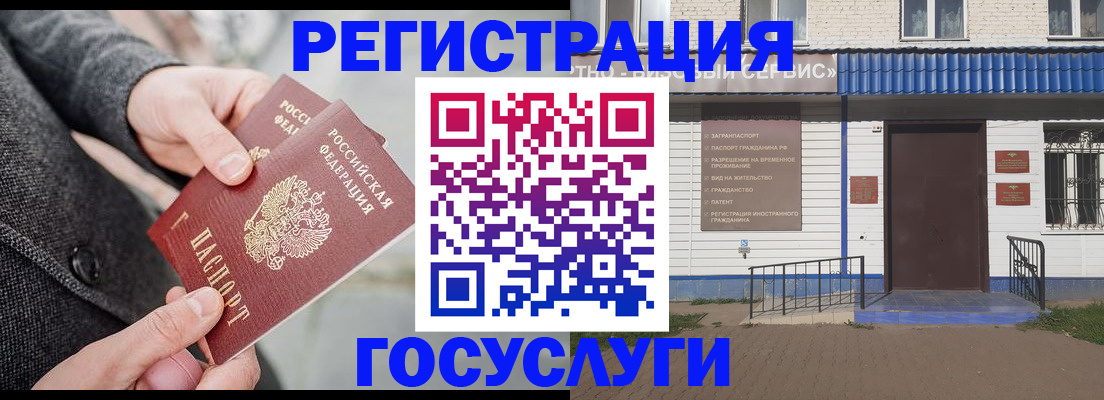 временная регистрация адрес в Курской области